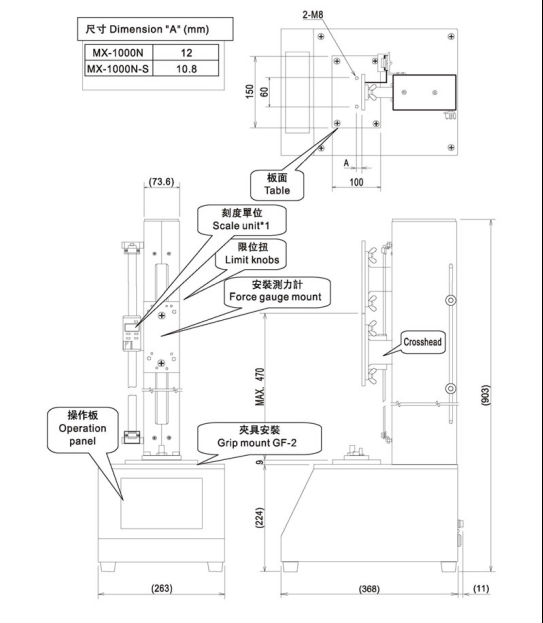 MX-1000N電動立式測力機(jī)臺結(jié)構(gòu)尺寸