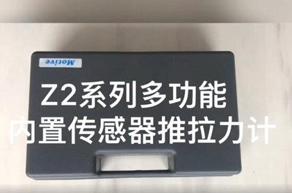 推拉力計(jì)的類型、用途、選型和使用注意事項(xiàng)